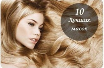 10 САМЫХ ЛУЧШИХ МАСОК для красивых блестящих и густых волос