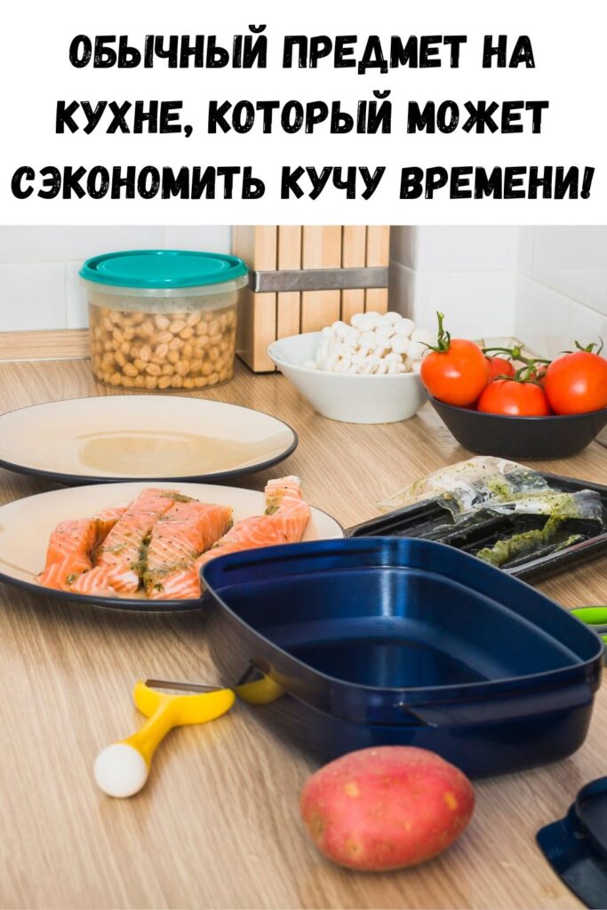 Этот предмет есть на каждой кухне, но лишь 4 из 10 хозяек его используют его на 100 %!