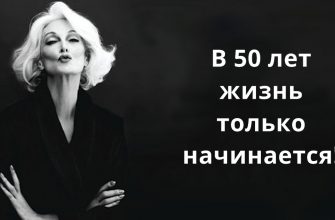 Если вам 50, вот что вам надо знать, по мнению ученых! Важный пост.