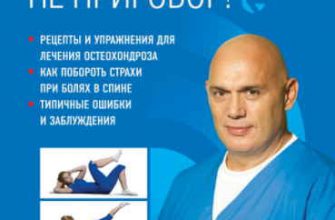 Эти 8 домашних упражнений гарантировано избавят от шейного остеохондроза с протрузиями. Методика С. Бубновского
