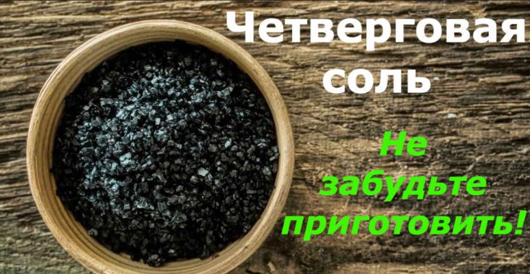 Соль как лекарство от суставов. ЗАЩИТА СОЛЬЮ ОТ ЗЛА Соль восстанавливает потерянные нами силы. Здоровье превыше всего! | Коновалова Наталья | Фотографии и советы на. Как уберечь соль от застывания