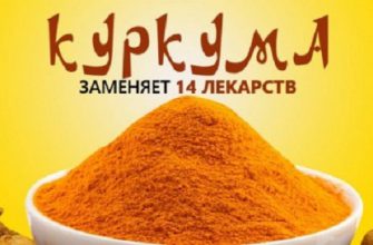 Куркума лечит лучше официальных лекарств! Ты забудешь дорогу в аптеку…