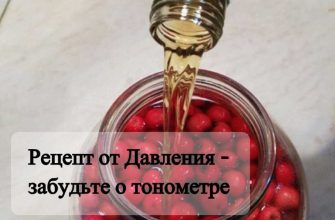 Чудо-рецепт от высокого давления: только он помог, когда уже потеряла надежду на выздоровление