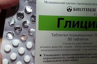 Действие аминокислоты глицин