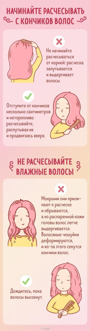 Советы, как правильно расчесывать волосы