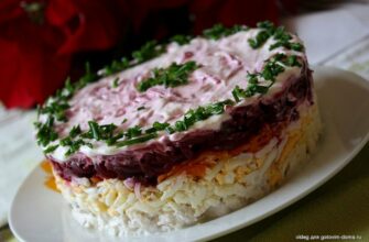 ВКУСНЫЙ РЕЦЕПТ СЛОЕНОГО САЛАТА «МОЙ ГЕНЕРАЛ»