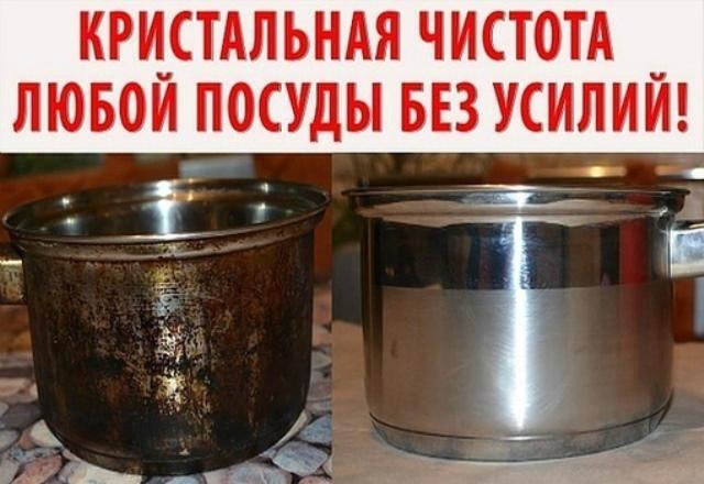 Отчистить нагар поможет вот такое средство